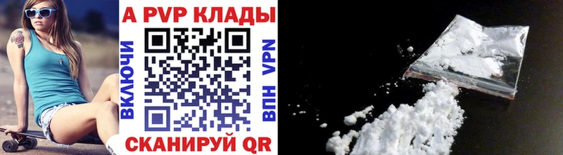 A PVP Соль Купить где Лаишево