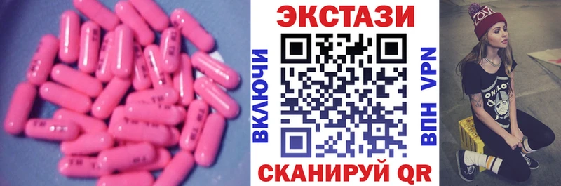 Купить  Лаишево  Ecstasy XTC 