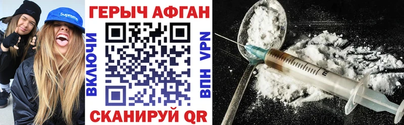 Купить закладки  Лаишево  ГЕРОИН Афган 