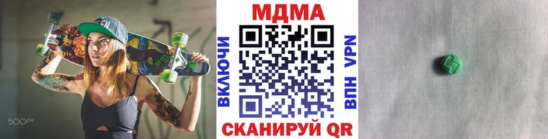 MDMA VHQ Купить закладки Лаишево