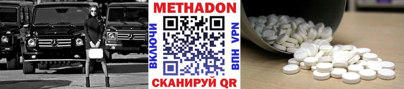 МЕТАДОН кристалл  Купить закладки  Лаишево 